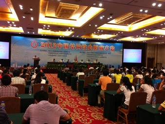 2012中国结构性心脏病大会